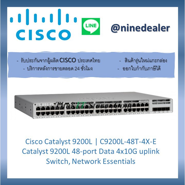 C9200L-48T-4X-E Catalyst 9200L 48-port Data 4x10G uplink Switch, Network Essentials