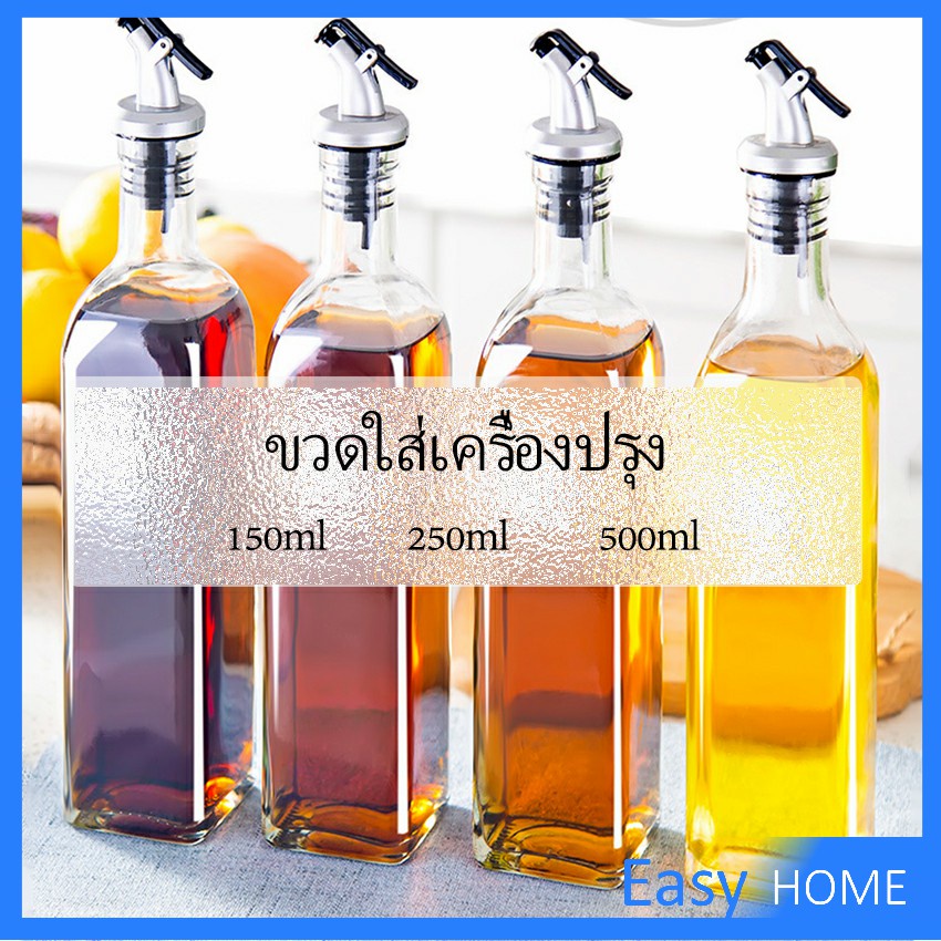 ขวดใส่ซอสปรุงรส พร้อมจัดส่ง ขวดสำหรับใส่น้ำมัน Condiment bottles