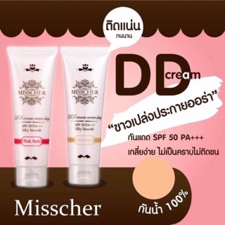 🍓DDcreamMisscher DD กันแดดทาตัว