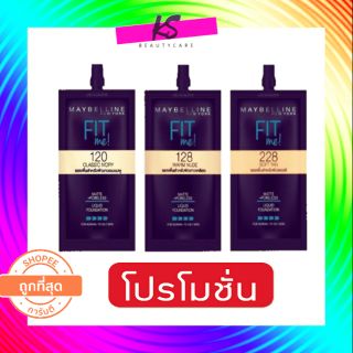 รองพื้น Maybelline Fit Me Foundation ( 1 ซอง) เมย์เบลลีน ฟิตมี