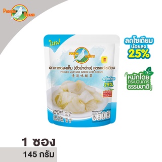 ตรานกพิราบผักกาดดองเค็ม ฮั่วน่ำฉ่าย สูตรลดโซเดียม 25%  จำนวน 1 ซอง ขนาด 145 g.