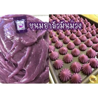 ผงมันม่วง ญี่ปุ่น และ ผงใบเตย ขนาด 100 กรัม แพคคู่