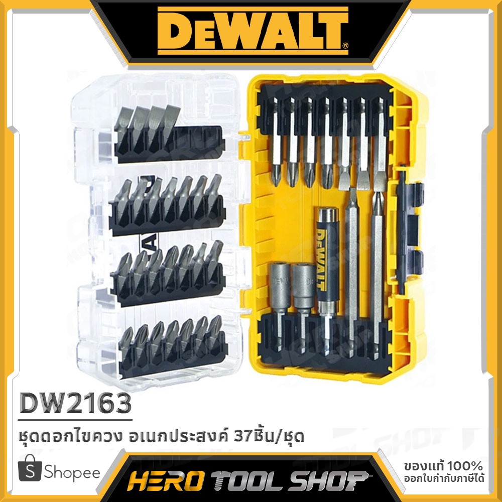 [ลดท้าร้อน 5%] DEWALTชุดดอกไขควง อเนกประสงค์ 37ชิ้น/ชุด รุ่น DW2163
