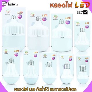 หลอดไฟLED 75W 65W 55W 25W 35W 5w 7W 9W 12W 15W 45W