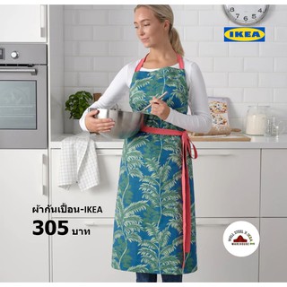 ผ้ากันเปื้อน-ikea-ลายป่า