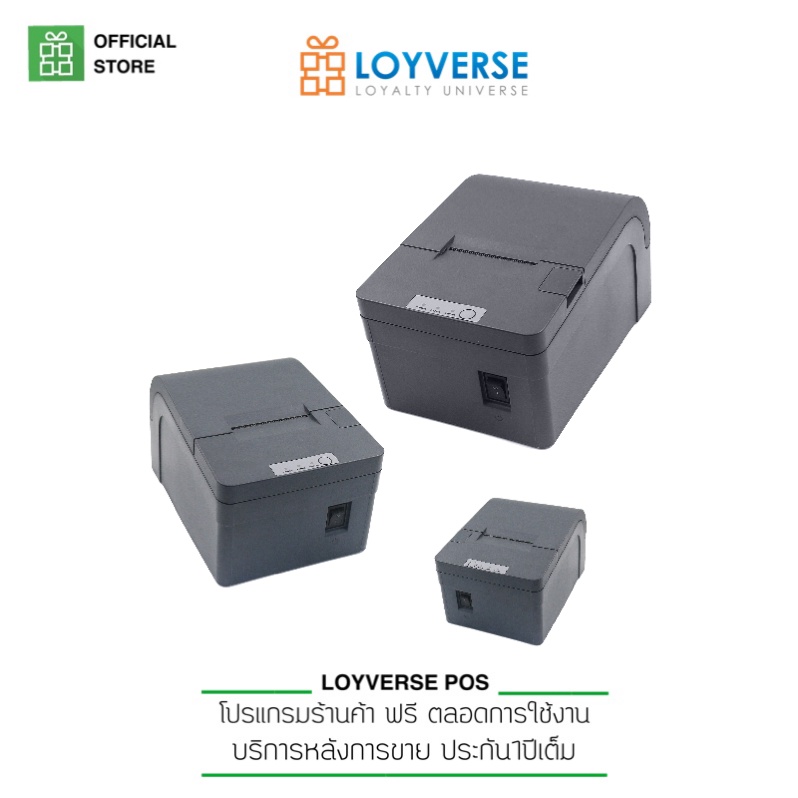 New 2024 โปรแกรมขายหน้าร้าน Loyverse POS  ด้วยเครื่องพิมพ์ XP-D58I Bluetooth