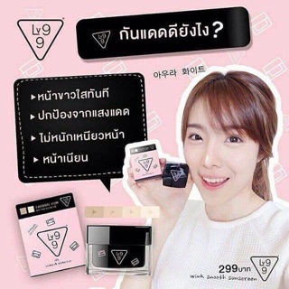 wink smooth sunscreen cream UVA/UVB spf50pa+++ protection 10g by LV99 กันแดด Lv99 สูตรเกาหลี เนื้อมู