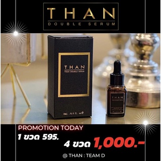 เซรั่ม THAN  4ขวด 1000 *ส่งฟรี ผลิตภัณฑ์ช่วยดูแลผิวหน้าโปรตีนรังไหม