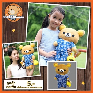 ตุ๊กตา ริลัคคุมะ กิโมโน ตุ๊กตา คุมะ ลิขสิทธิ์แท้ / Rilakkuma Holidays ขนาด 40 เซนติเมตร ท่ายืน