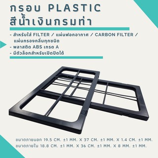 กรอบ Plastic สีน้ำเงินกรมท่า