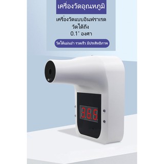 เครื่องวัดอุณหภูมิร่างกาย วัดอัตโนมัติ มือและหน้าผาก GP-100