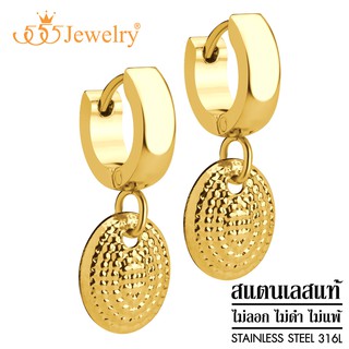 555jewelry ต่างหูห่วงแบบห้อย สแตนเลสสตีลแท้ ดีไซน์แฟชั่น รูปวงรี รุ่น MNC-ER1280 (ER22)