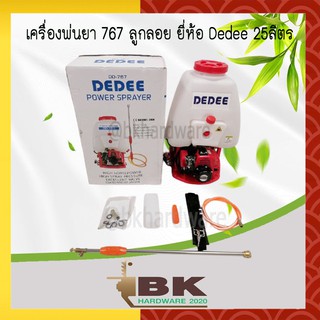 ลดกระหน่ำ!! เครื่องพ่นยา 767 ชนิดคาบูฯลูกลอย ยี่ห้อ Dedee 25ลิตร มีเก็บเงินปลายทาง