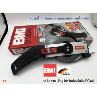 BMI  เทปวัดน้ำมันแสตนเลส ลูกดิ้งหัวตัดละเอียด 10ม. - 30ม.