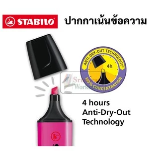 ปากกาเน้นข้อความ Stabilo Boss Original มี 23 สี พาสเทล / นีออน ปากกาไฮไลท์ ปากกาสี ไฮไลท์สีพาสเทล stabilo สตาบิโล