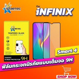 ฟิล์มกระจก infinix Smart 4 แบบเต็มจอ STARTEC