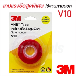 3M เทปกาวสองหน้า เนื้อกาวอะคริลิค สีใส เทปแรงยึดติดสูงพิเศษ ใช้งานภายนอก V10 (ติดอะคริลิกใส และกระจก) กว้าง 18 mm. ยาว 2