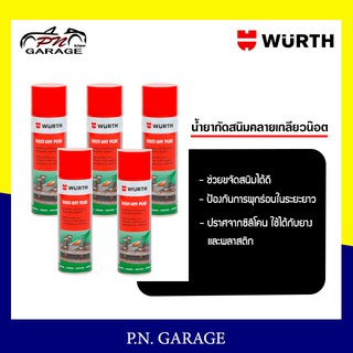 น้ำยากัดสนิมคลายเกลียวน๊อต WURTH  ROST-OFF PLUS 300 ml. สินค้าคุณภาพจากเยอรมัน