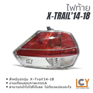 ไฟท้าย/ เลื้อไฟท้าย Nissan X-Trail 2014-2018