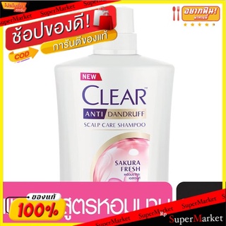 🔥The Best!! เคลียร์ ซากุระ เฟรช แชมพูขจัดรังแค สูตรหอมนาน 650มล. Clear Sakura Fresh Anti Dandruff Scalp Care Shampoo 650