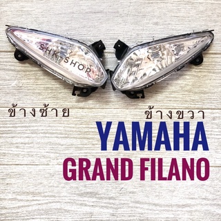 ไฟเลี้ยว หน้า ซ้าย-ขวา YAMAHA GRAND FILANO , ยามาฮ่า แกรนด์ ฟิลาโน่