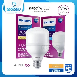 Philips หลอดไฟ LED หลอด TrueForce Core 30w ขั้ว E27 แสงเดย์ไลท์ (6500K) และ วอร์มไวท์ (3000K)