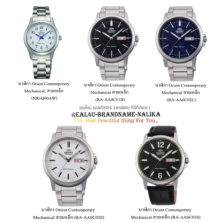 แท้💯% นาฬิกาข้อมือ Orient Contemporary Mechanical สายเหล็ก รุ่น NR1Q00AW/ RA-AA0C01B/RA-AA0C02L/ RA-