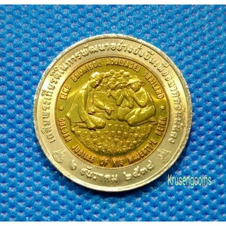 เหรียญ10บาทสองสีที่ระลึกวาระที่1 เฉลิมพระเกียรติในการพัฒนาอย่างยั่งยืน ไม่ผ่านใช้
