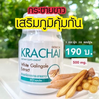 🔥พร้อมส่ง‼️ ☘️ไอย่ากระชายขาวสกัด🍃ไอยาสูตรใหม่แพคเกจใหม่ พร้อมส่ง เสริมภูมิคุ้มกันต้านโควิด19