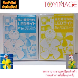 DORAEMON &amp; DORAMI พัดลมติดหน้ารถจักรยาน โดเรม่อนม่อน,โดเรมี่