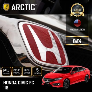 ARCTIC ฟิล์มกันรอยภายนอกรถ Honda Civic FC (2018) - บริเวณโลโก้ด้านหน้า (เฉพาะโลโก้แบบเรียบเท่านั้น!)