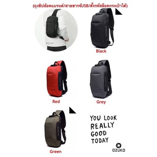 Ozuko USB Anti Theft Lock Sling Bag กระเป๋าเป้คาดอก Code:B5D200664  แบรนด์แท้ 100% งาน Outlet