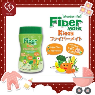 Fiber Mate Kiddy ไฟเบอร์เมท คิดดี้ ไฟเบอร์สำหรับเด็กแรกเกิด 60 กรัม #firstkids#ของใช้เด็ก#ของเตรียมคลอด