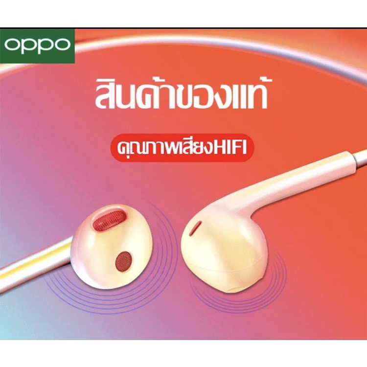 หูฟังออปโป้ OPPO MH-135 ของแท้ เสียงดีมีคุณภาพ มีไมค์โครโฟนในตัว ช่องเสียบแจ็คกลม3.5m รับประกัน 1ปี