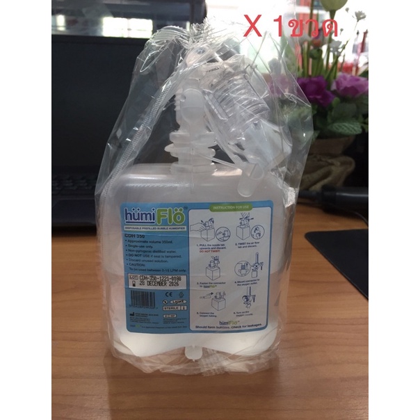 ขวดน้ำทำความชื้นสำหรับให้ออกซิเจน Humiflo