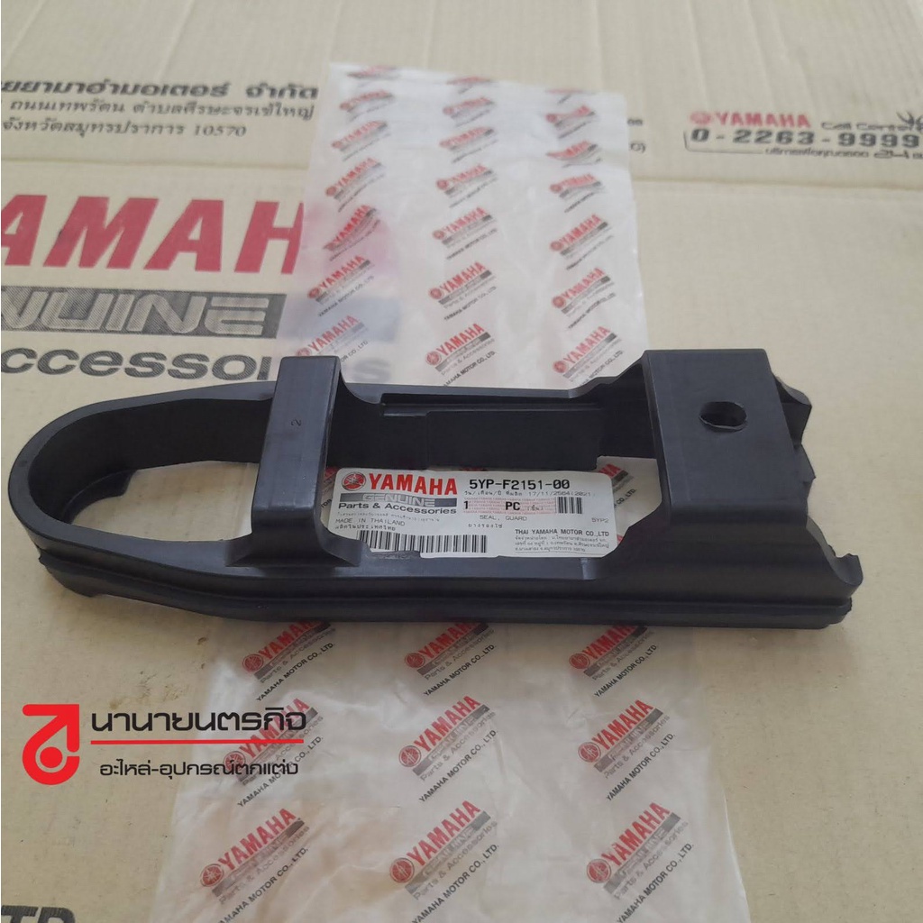 5YPF215100 ยางรองโซ่ Spark 135 สปาร์ค 135 X1R X-1R แท้ Yamaha 5YP-F2151-00