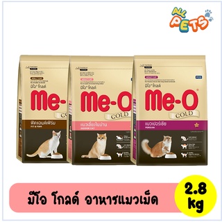 Me-O Gold มีโอ โกลด์ อาหารแมวเม็ด 2.8kg