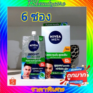 ( 6 ซอง) Nivea Men Bright Oil Clear  นีเวีย เมน ไบรท์ ออยล์ เคลียร์ เฟซ เซรั่ม เอสพีเอฟ 50