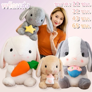 🐇พร้อมส่ง🐇ตุ๊กตากระต่ายหูยาวหมอนตุ๊กตากงสีชมพูขนาดใหญ่ตุ๊กตาหมอนตุ๊กตากระต่ายหูยาวแร็กดอลล์ตุ๊กตาผ้า 22/32/43/65CM