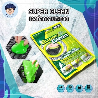 SUPER CLEAN เจลทำความสะอาด เจลเอนกประสงค์ ช่องแอร์ภายในรถ Super Cleaner Gel เจลทำความสะอาดคีย์บอร์ด ช่องแอร์ อเนกประสงค์