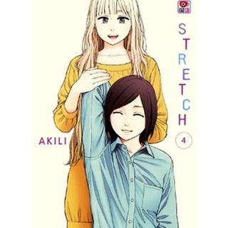 STRETCH เล่ม 1 - 4 จบ (หนังสือการ์ตูน มือหนึ่ง) by unotoon