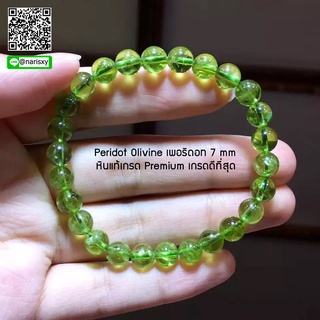 *พรีออเดอร์*หินPeridot Olivine เพอริดอท 7 มิล(สอบถามก่อนสั่งนะคะ)