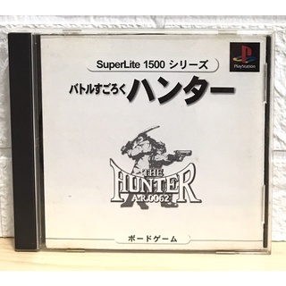 แผ่นแท้ [PS1] SuperLite 1500 Series - Battle Sugoroku Hunter (Japan) (SLPM-86400)