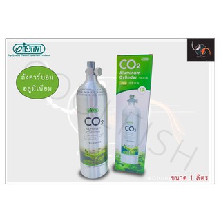 ISTA Co2 Basic Box Set  Aluminum Cylinder Set 1L ชุดถังคาร์บอนอลูมิเนียม ขนาด 1 ลิตร อุปกรณ์ครบชุดพร้อมใช้งาน