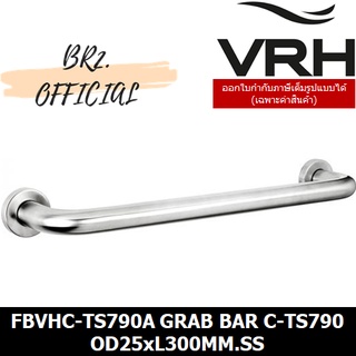 (30.09) VRH = FBVHC-TS790A ราวทรงตัวสเตนเลส เส้นผ่านศูนย์กลาง 25มม.ขนาด 300มม.