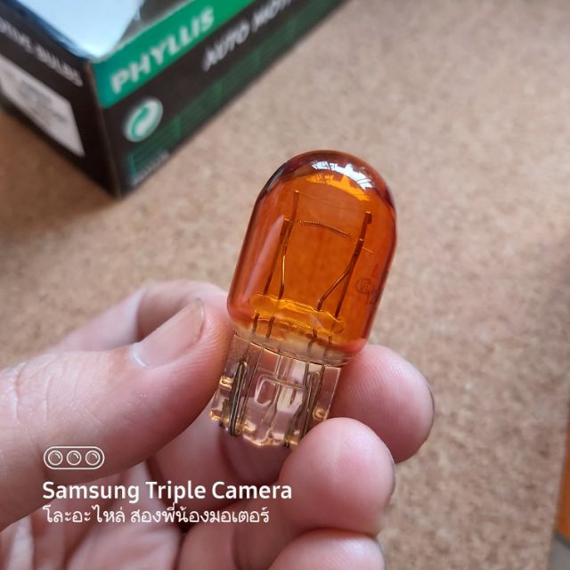 หลอดเสียบ T20 (2ไส้) สีส้ม 12V-21/5W