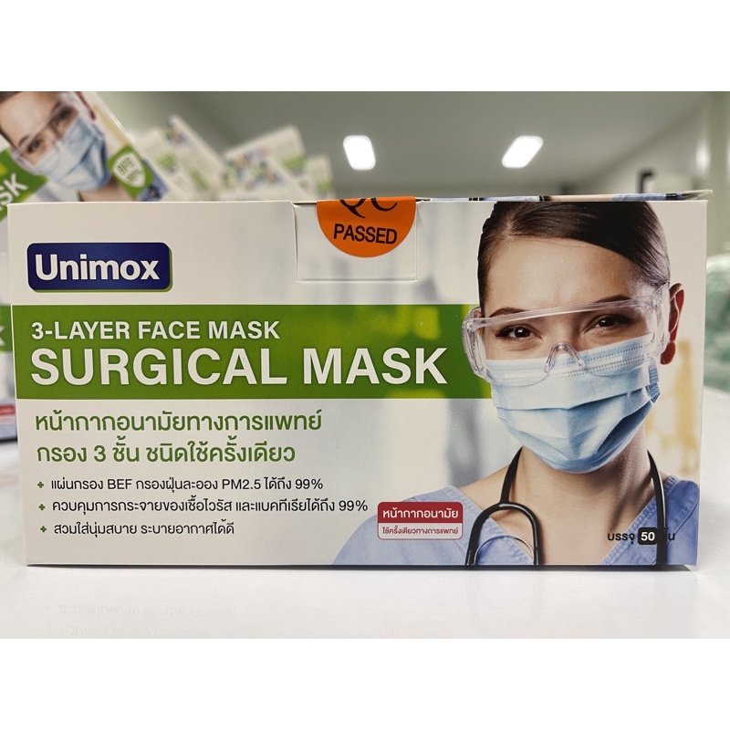 📌พร้อมส่ง📌 Unimox surgical mask หนา3ชั้น 1 กล่องบรรจุ 50 ชิ้น มีเก็บเงินปลายทาง