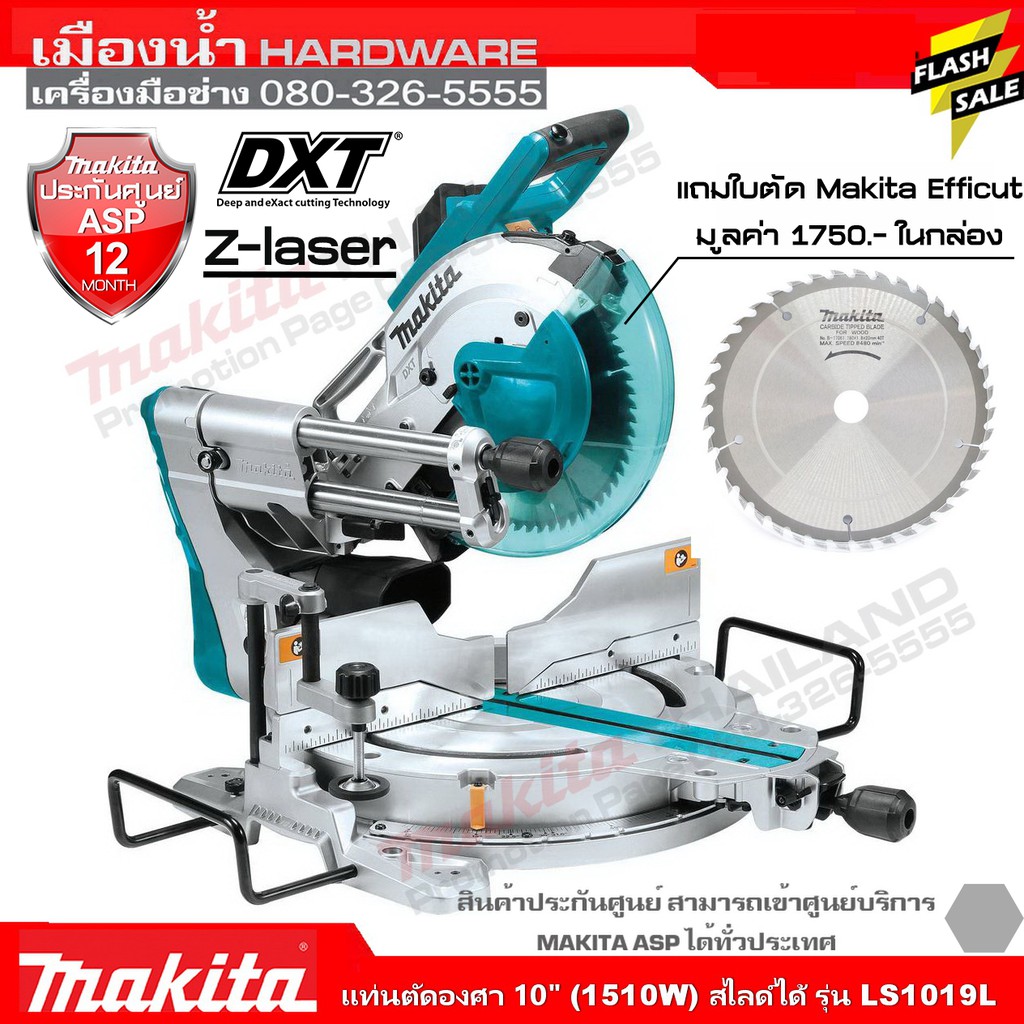 MAKITA รุ่น LS1019L ls1019; แท่นตัดสไลด์องศา 10" (มีใบให้ 1 ใบ)