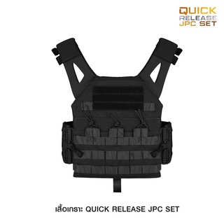 เสื้อเกราะ Quick Release Jpc Set