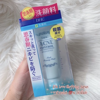 แท้💯% DHC Acne Control Medicated Face Foaming wash โฟมล้างหน้าสำหรับคนเป็นสิวโดยเฉพาะหลอดใหญ่ 130g. กล่องแพ็คเกจใหม่ 💖